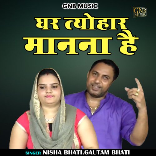 Ghar Tohar Manana hai (Hindi)
