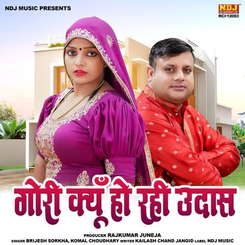 Gori Kyu Ho Rahi Udas