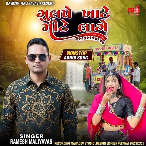 Gulape Khate Mithe Laage