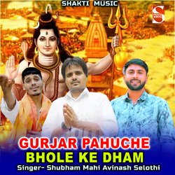 Gurjar Pahuche Bhole Ke Dham-IikCWD9vAFw