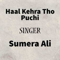 Sacho Piyar Dey Maula