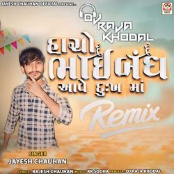 Hacho Bhaibandh Aave Dukh Ma (DJ Remix)-KDwmRyR1ZEE