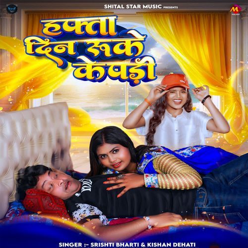 Hafta Din Ruke Ke Padi