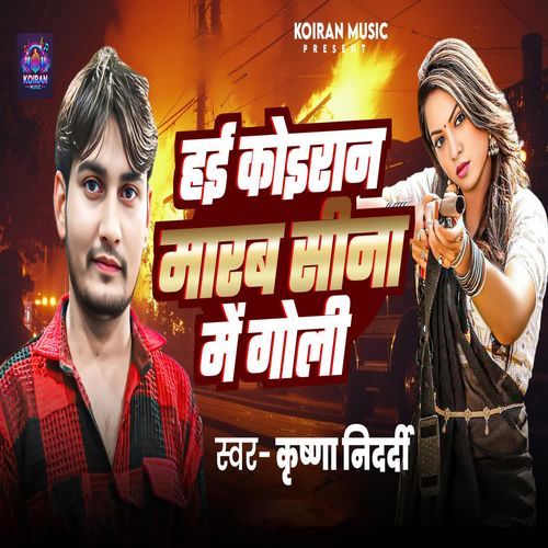 Hai Koiran Marab Sina Me Goli