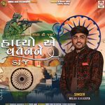 Halyo Ae Vatan Ne Kaj (Bharat Mata Ki Jay)