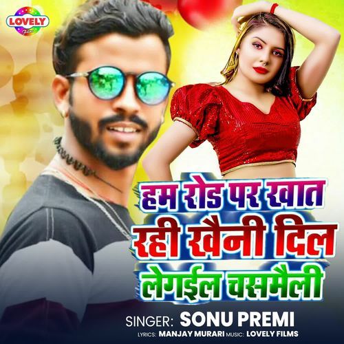 Ham Rod Par Khat Rahi Khaini Dil Legail Chasmaili