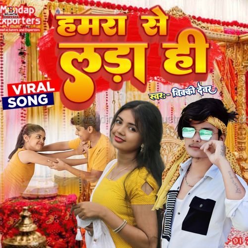 Hamra Se Lada Hi