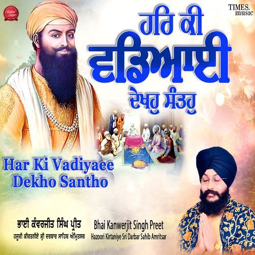 Har Ki Vadiyaee Dekho Santho