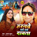 Haranawe Dhai Dhai Dabata