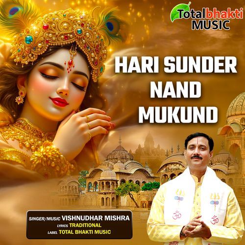 Hari Sunder Nand Mukund