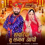 Havriya Su Lagan Aayo