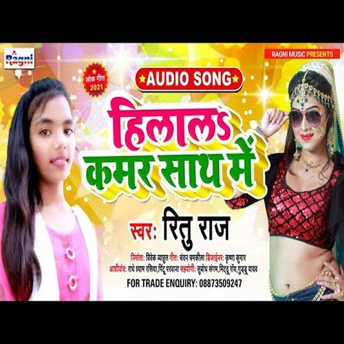 Hilal Kamar Sath Mein