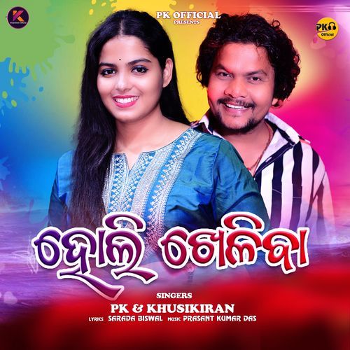 Holi Kheliba