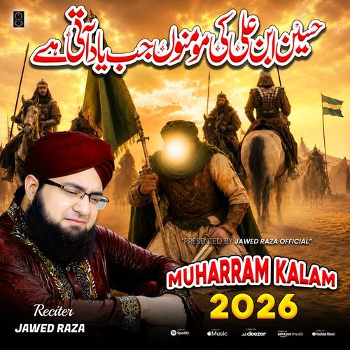 Hussain Ibne Ali Ki Momino Jab Yaad Aati Hai.