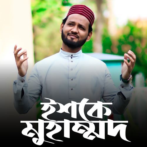 Ishke Muhammed