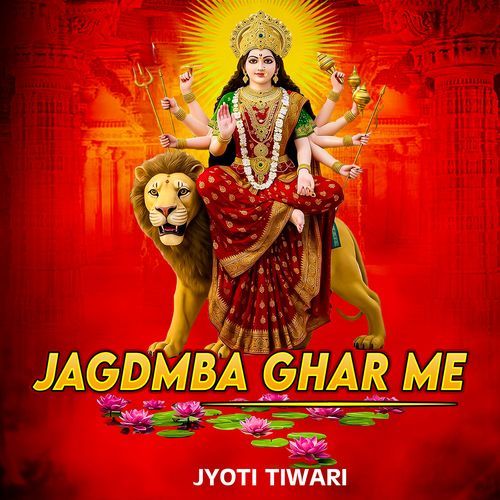 Jagdamba Ghare Diyara
