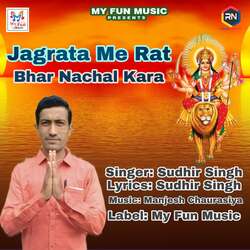 Jagrata Me Rat Bhar Nachal Kara-ByEFYhVHWmk