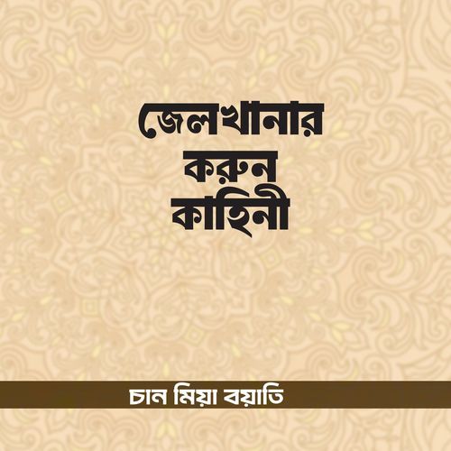 Jailkhanar Korun Kahini ,Pt.02