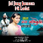 Jal Jang Jameen Ni Ladai