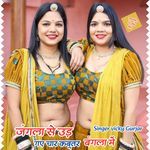 Jangala se ud gaye chaar kabutar bangala me