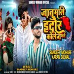 Janu Mari Indore College Bhane