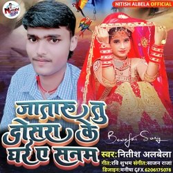 Jataru Tu Dosra Ke Ghare Ae Sanam