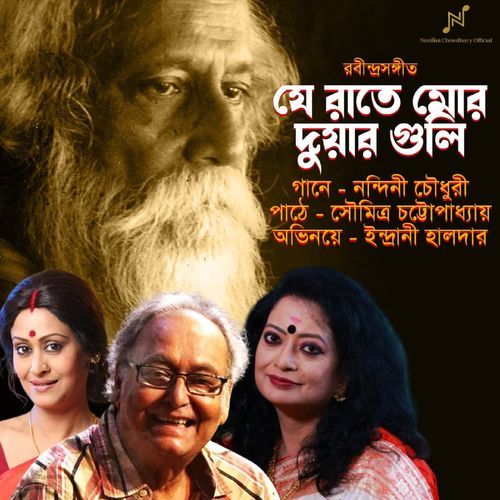 Je Raate Mor Duarguli