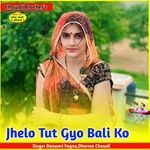 Jhelo Tut Gyo Bali Ko