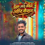 Jhuk Jai Jawan Ahir Kaishan