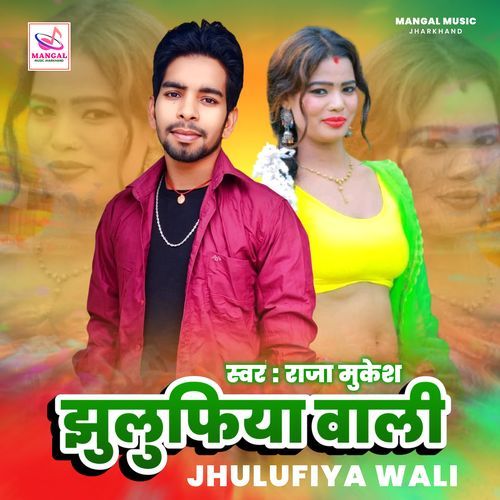 Jhulufiya Wali