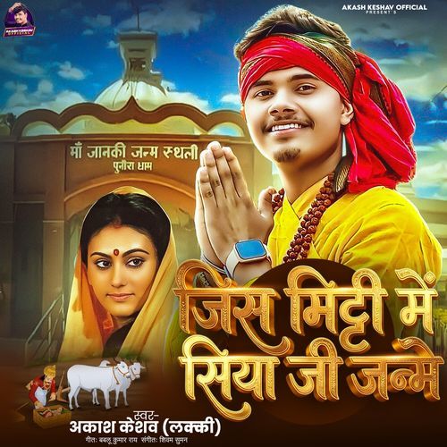 Jis Mitti Me Siya Ji Janme