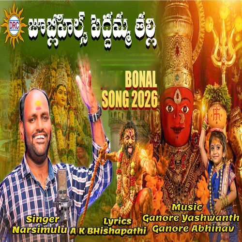 Jublihills Peddamma Thali Bonal Song 2026