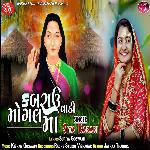 Kabrau Vadi Mogal Ma