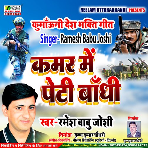 Kamar Me Peti Bandhi (Uttrakhandi)