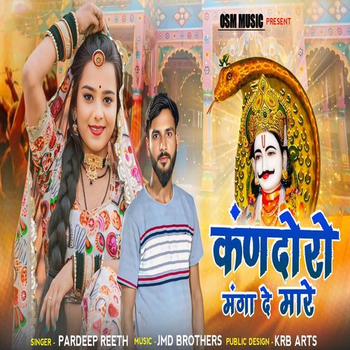 Kandoro Manga De Mare