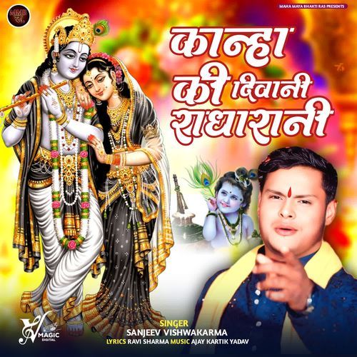 Kanha Ki Deewani Radharani