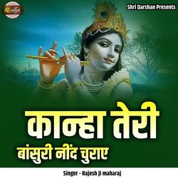 Kanha Teri Bansuri Need Churaye