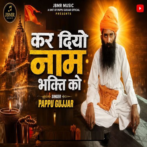 Kar Diyo Naam Bhakti Ko