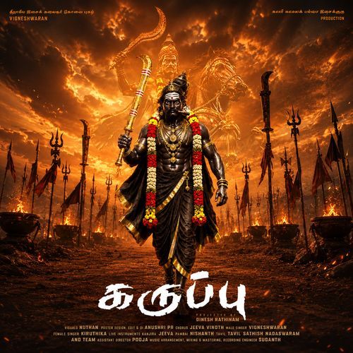 Karuppu