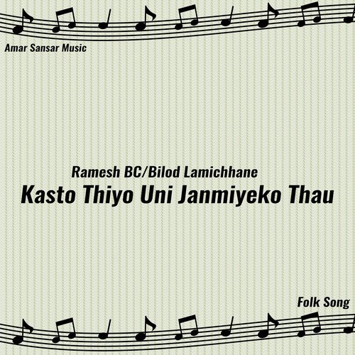 Kasto Thiyo Uni Janmiyeko Thau Songs Download Free Online Songs