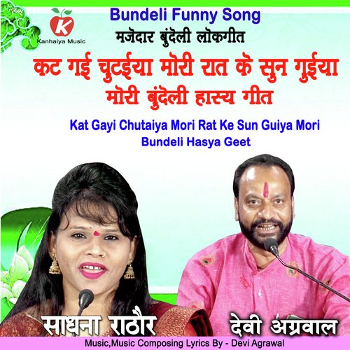 Kat Gai Chutaiya Mori Raat Ke Sun Guiya Mori Hasya Bundeli (Bundelkhandi)