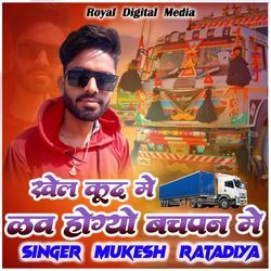 Khel Kud Me Love Hogyo Bachapan Me