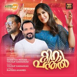 KINAAPANTHAL-KCwaBx1vbUY