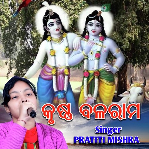 Krishna Balaram (Sambalpuri Krishna Bhajan Song)