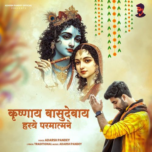 Krishnaya Vasudevaya Haraye Paramatmane