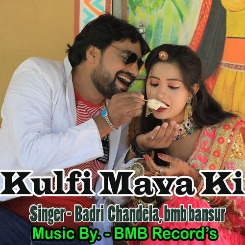 Kulfi Mava Ki