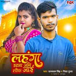 Lahaga Uthawa Jani Lauk Jai