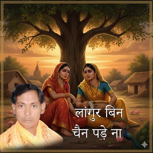 Langur Bin Chain Pare Naa