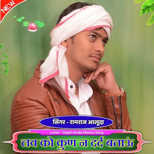 Love Ko Kun N Dard Batauu
