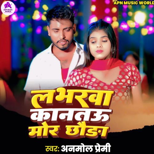Loverwa Kantau Mor Chhaura